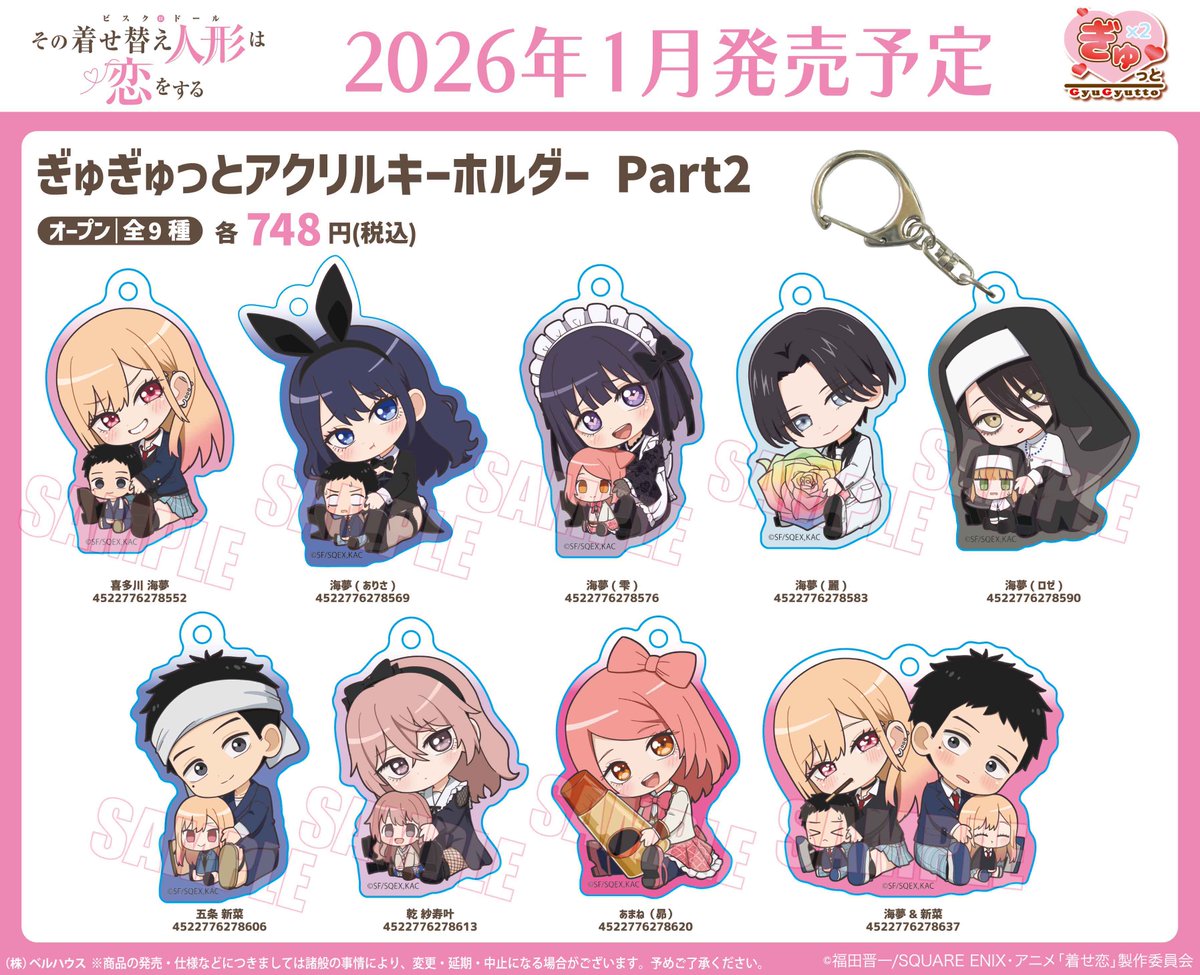 2026年1月下旬発売予定 アニメイトオンラインにて予約開始 TVアニメ