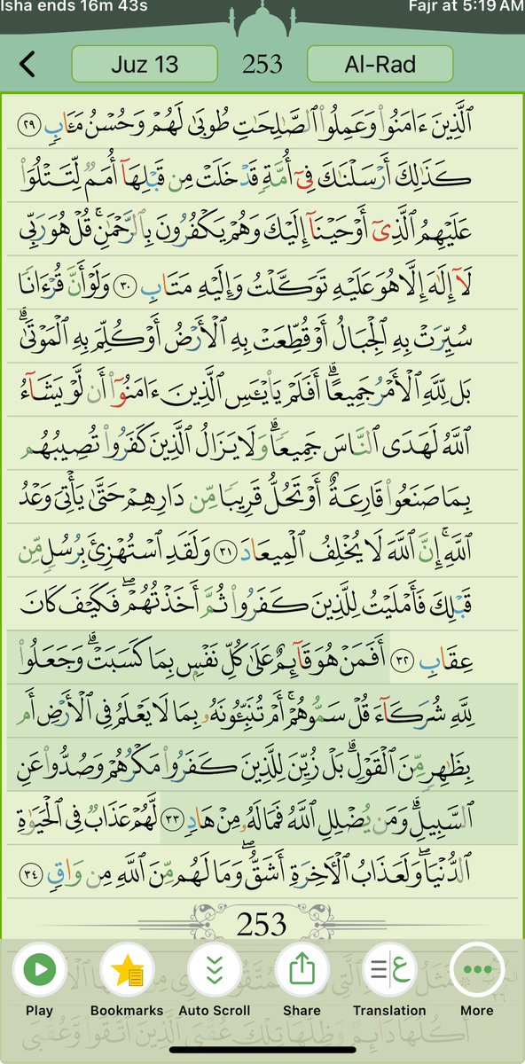 AsakeRoqeebah's tweet image. Start your day with AL Quran. 
#apageaday