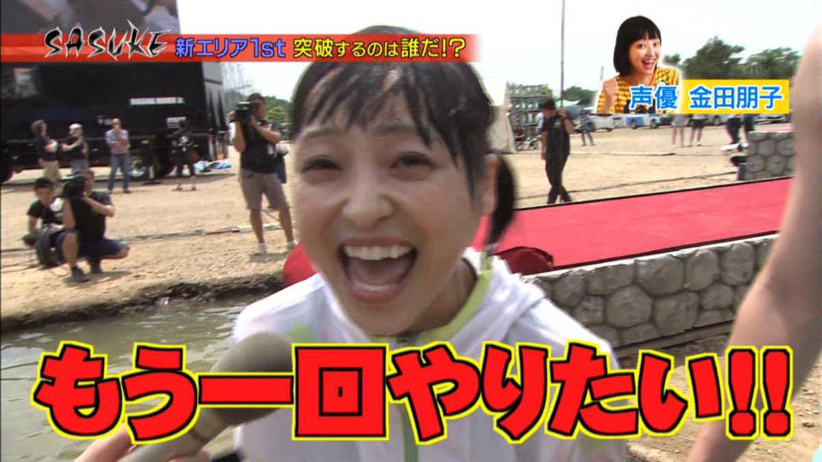 9Lp43KJ3JV3AATO's tweet image. SASUKEに千葉翔也さん出場と聞き、声優としては初なんじゃないかと思ったら過去に金田朋子さんが出場していた笑

#SASUKE #SASUKE2025