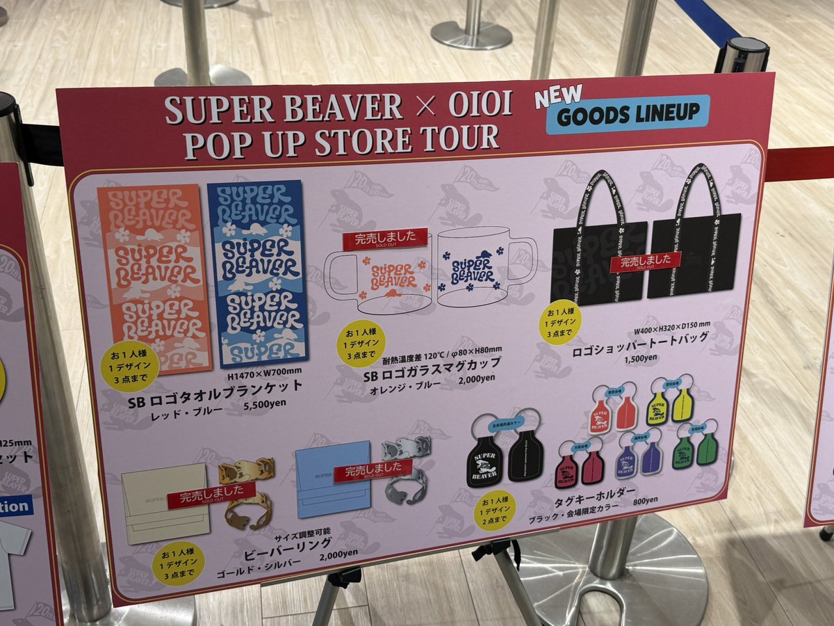 mitarasi_89yen's tweet image. 移動前に今の現状だけポストしておきます
ポップアップストア来る予定の方は参考にしてください
 #sbマルコ
 #SUPERBEAVER
 #ポップアップストア