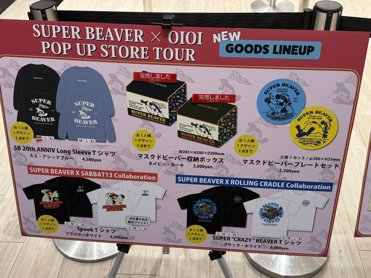 mitarasi_89yen's tweet image. 移動前に今の現状だけポストしておきます
ポップアップストア来る予定の方は参考にしてください
 #sbマルコ
 #SUPERBEAVER
 #ポップアップストア