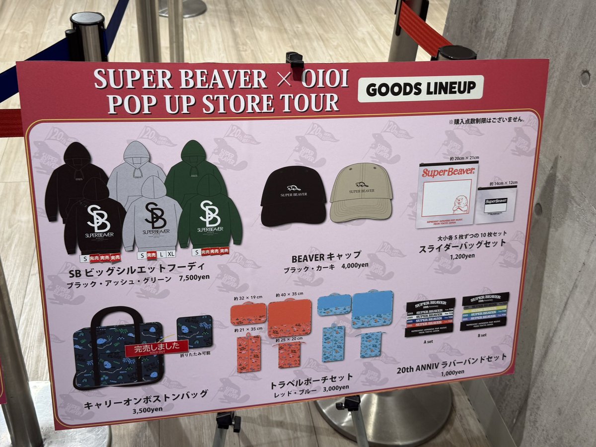 mitarasi_89yen's tweet image. 移動前に今の現状だけポストしておきます
ポップアップストア来る予定の方は参考にしてください
 #sbマルコ
 #SUPERBEAVER
 #ポップアップストア