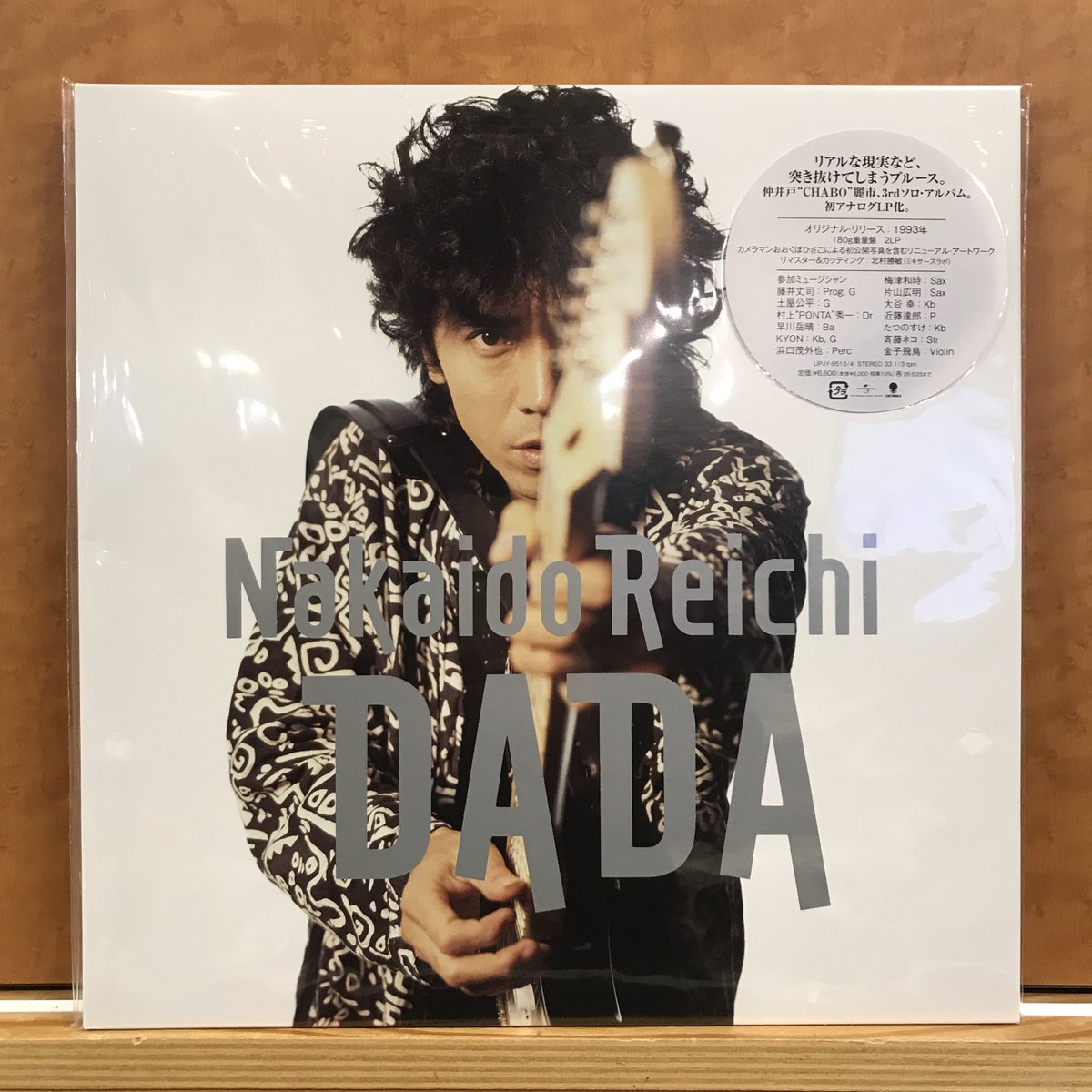 新譜入荷】 🔹仲井戸麗市『DADA (2枚組 180グラム重量盤レコード)』LP2