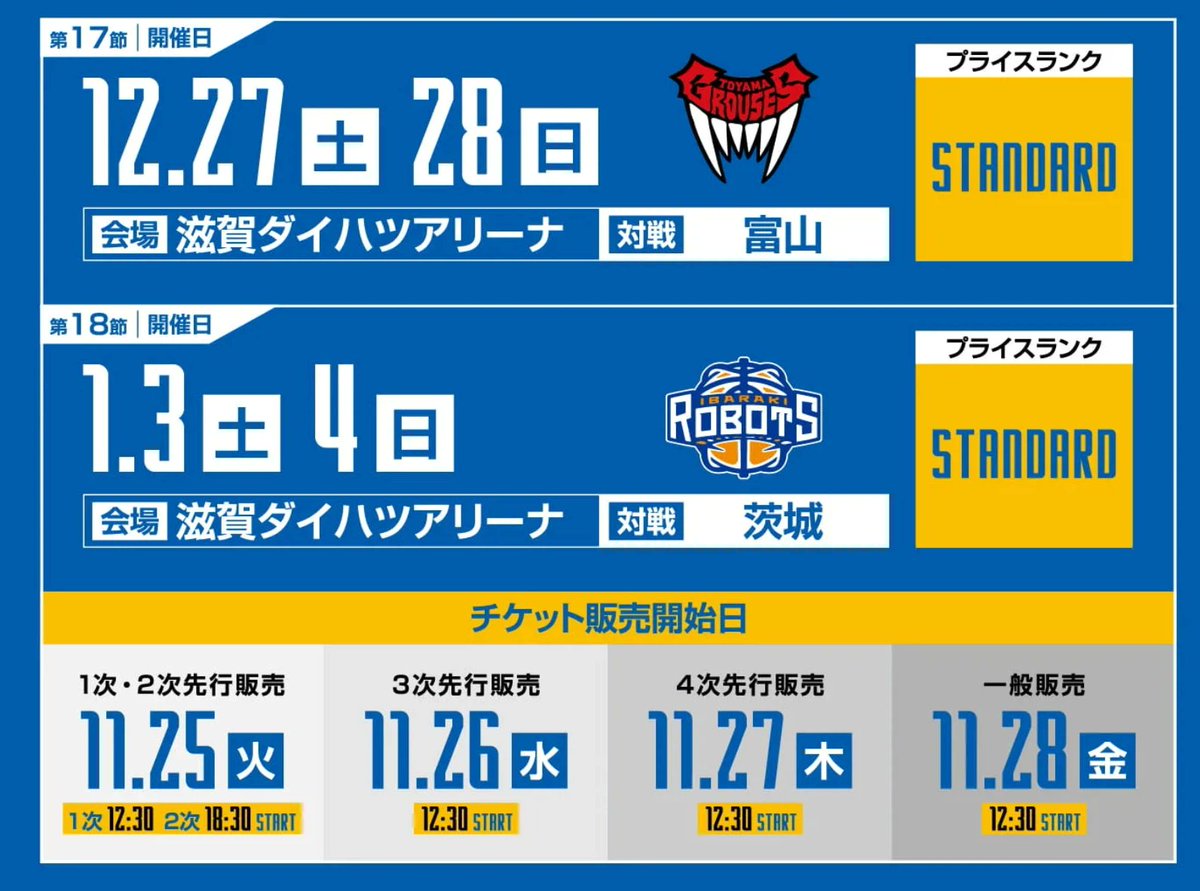 🎟️本日より年末年始のチケット先行販売スタート🎟️ クラブレイクス