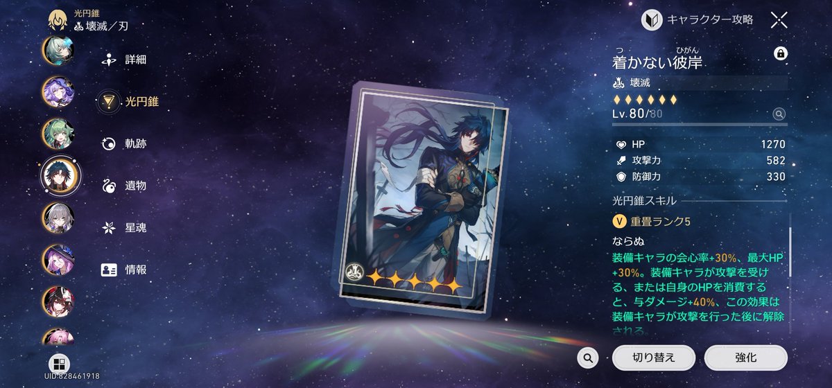 そういえばｼﾞﾝﾁｬﾝはちゃんと完凸完了しましたよ！！！！！！！！