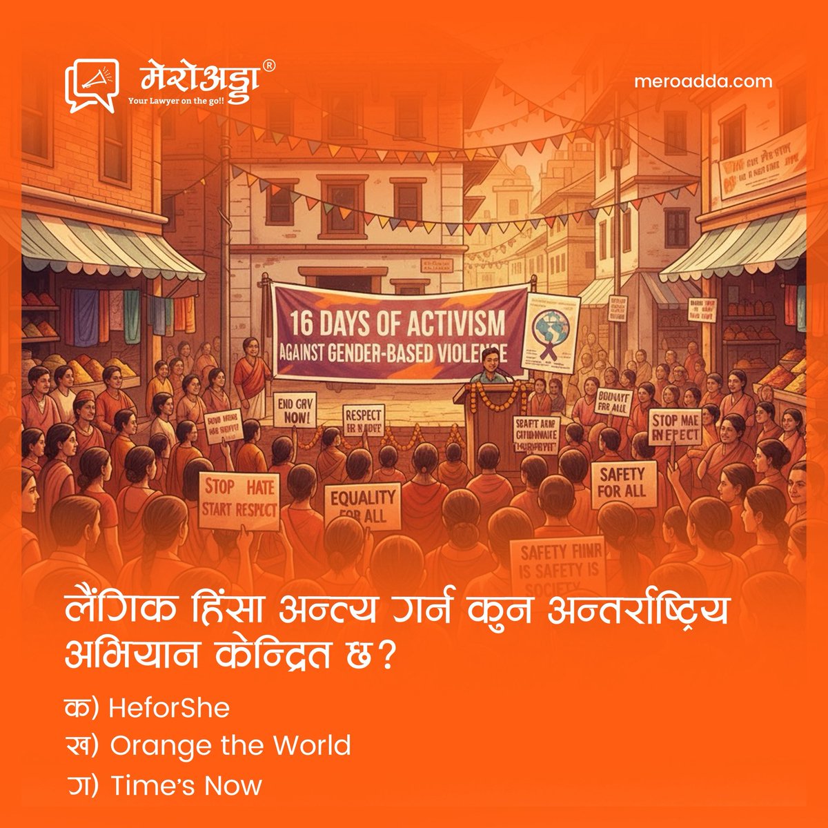 यस प्रश्नको उत्तर हामी भोली पेश गर्नेछौँ ।
~~~~~~~~~~~~~~~~~~~~~~~~~~~~~
Sign up for free Q&amp;As with lawyers from all over Nepal.
 #NoExcuse #ACTtoEndViolence