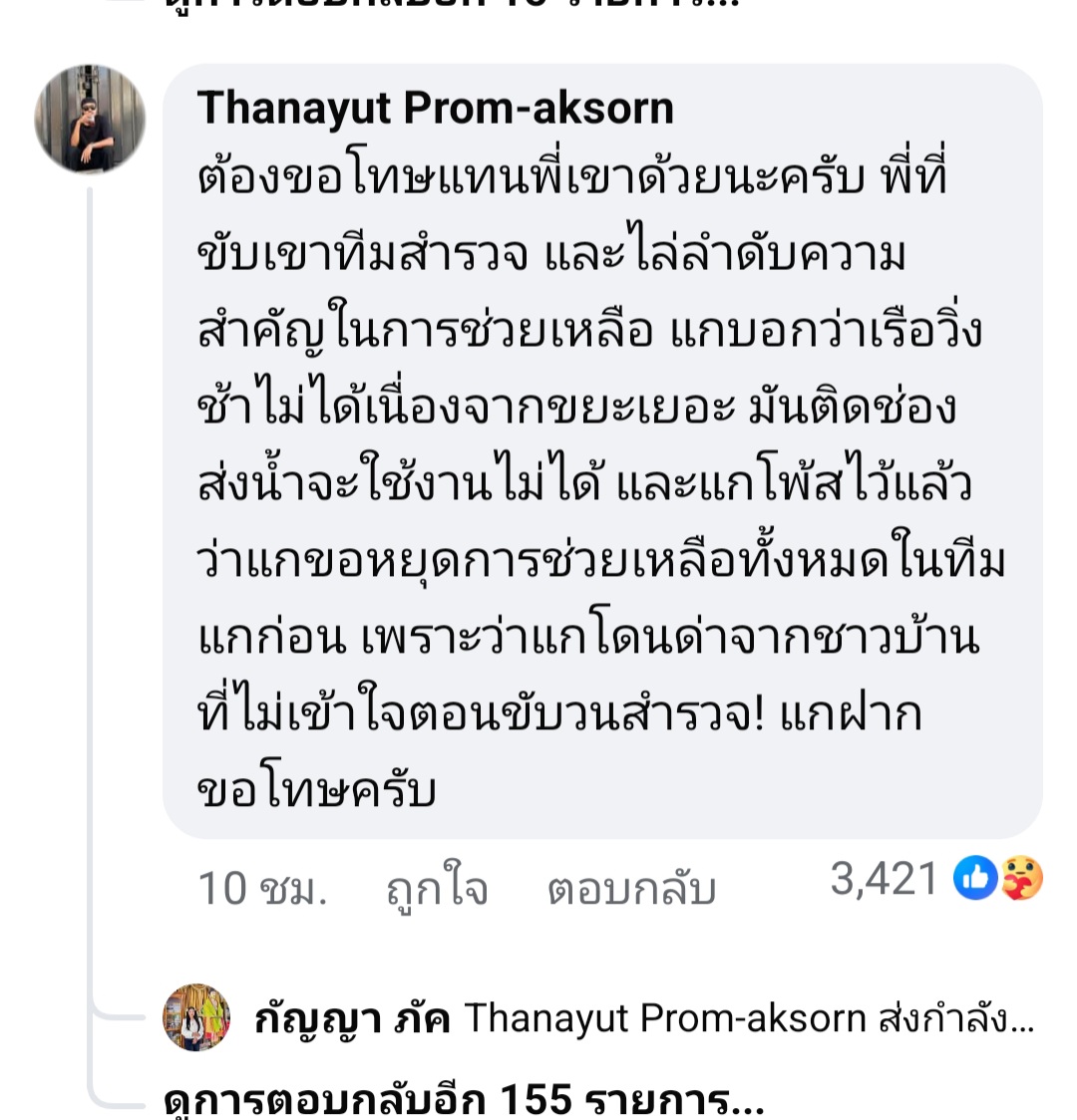 โคตรเหี้ย เขาไปสำรวจพื้นที่เพื่อเตรียมแผนเข้าช่วยเหลือ esus!!! หิวเอ็นเก็จจนไม่เหลือความเป็นมนุษย์  พ่อแม่มึงเลี้ยงมาด้วยอะไรทำไมสันดานเหี้ยได้ขนาดนี้  ขอให้มึงตายคาน้ำท่วมEsus!!
 ทีมงานเข้าไปอธิบายอีเหี้ยนี่ยังแถ 
facebook.com/share/p/1Crdxc…
#โหนกระแส
#น้ำท่วม
#น้ําท่วมหาดใหญ่