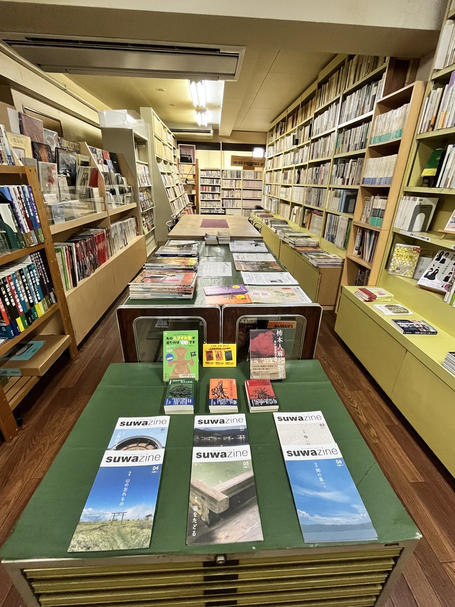 ningensha's tweet photo. 人間社事務所に併設の書店「書物の森」では、コアな諏訪ファンの皆さまのために、ディープな諏訪を案内する冊子「suwazine」のバックナンバーを揃えてお待ちしております！ https://t.co/9IKJtrN4bX