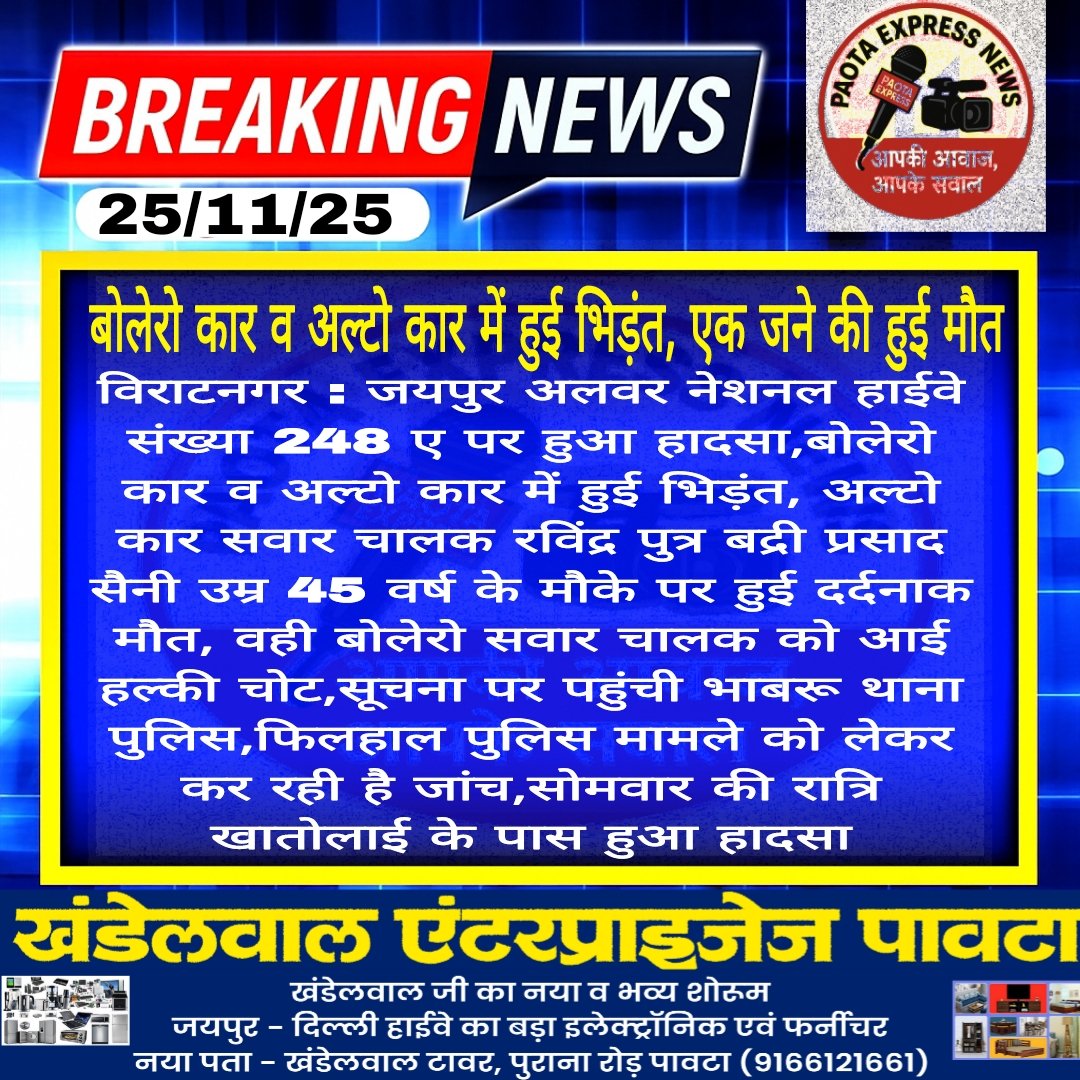 Paotaexpress's tweet photo. Update Today news https://t.co/n0V02rJEfc