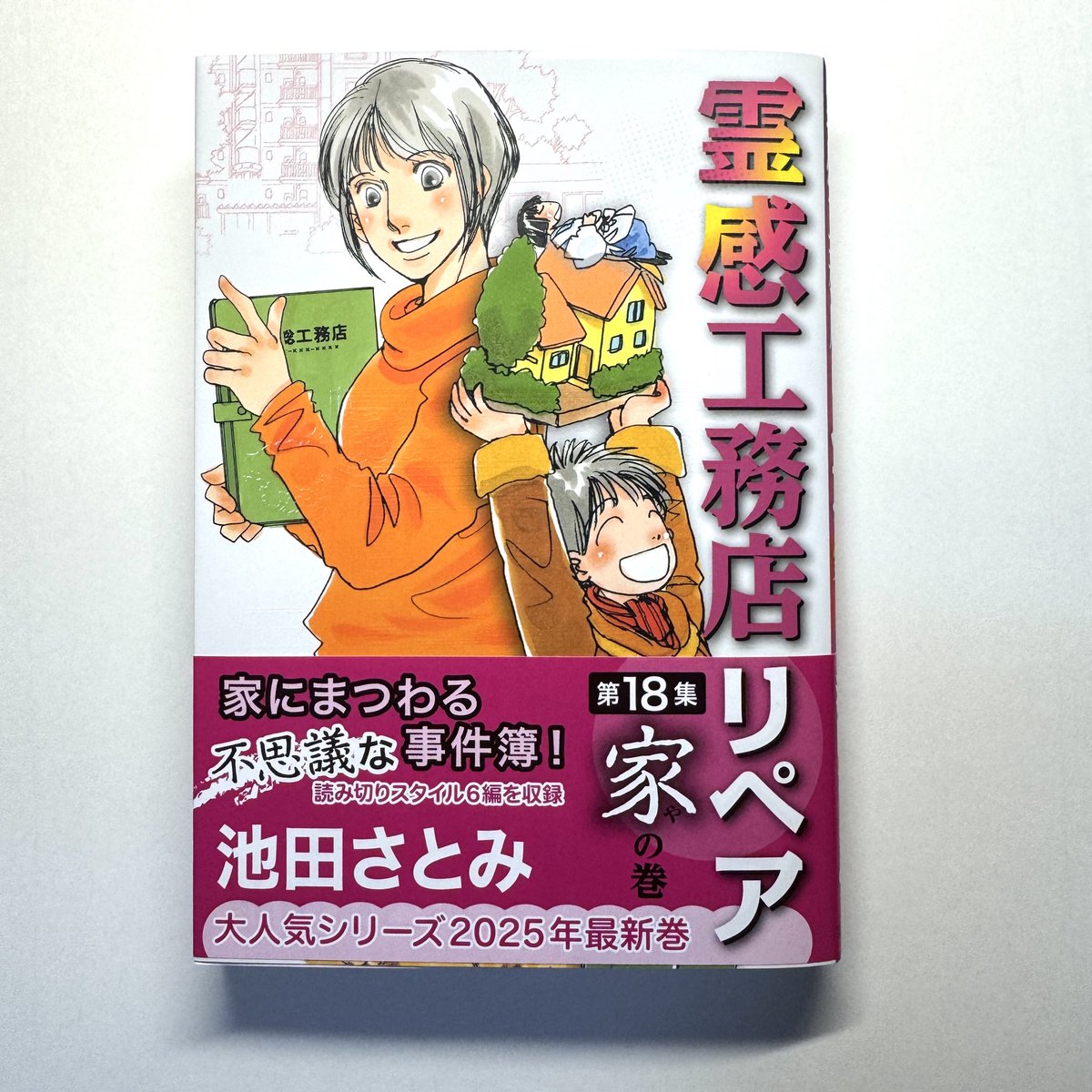 池田さとみ (@kapinohana) / Posts / X