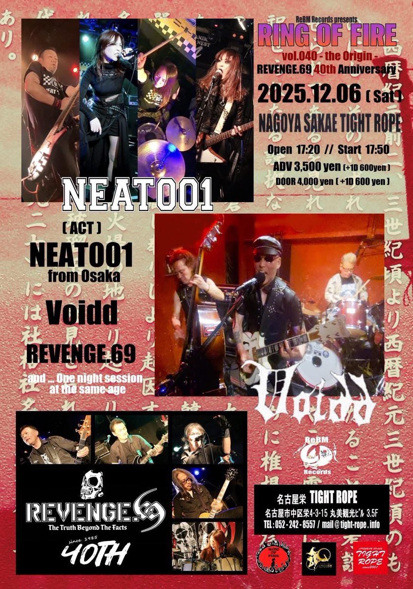 ROF2023's tweet image. 12/6のROF vol.040開催に先駆け、
イベント告知でラジオ収録流れます。
明日11月26日(水)22:30より30分
番組はTunes of Time(MID FM 76.1)

NEAT001メンバーのコメント貰いました！
そして、ニューシングルからも曲が流れます！楽しみに

番組のURLは下記コメント参照下さい
ネットラジオ便利です