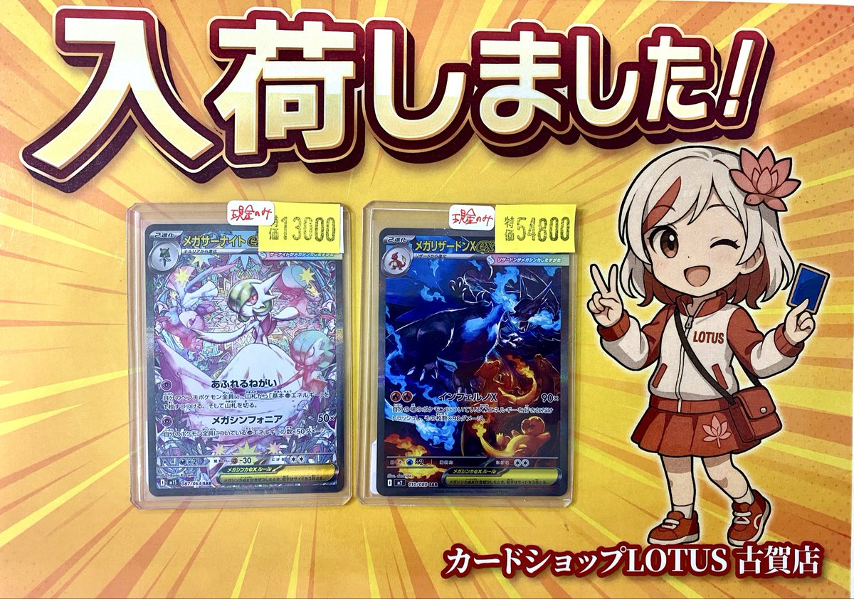 メガリザードンX ex SAR メガサーナイトex SARセット販売 買取相場】-ポケカ-メガサーナイトex(SAR)(M1S-087-063)【Cardshop Serra】