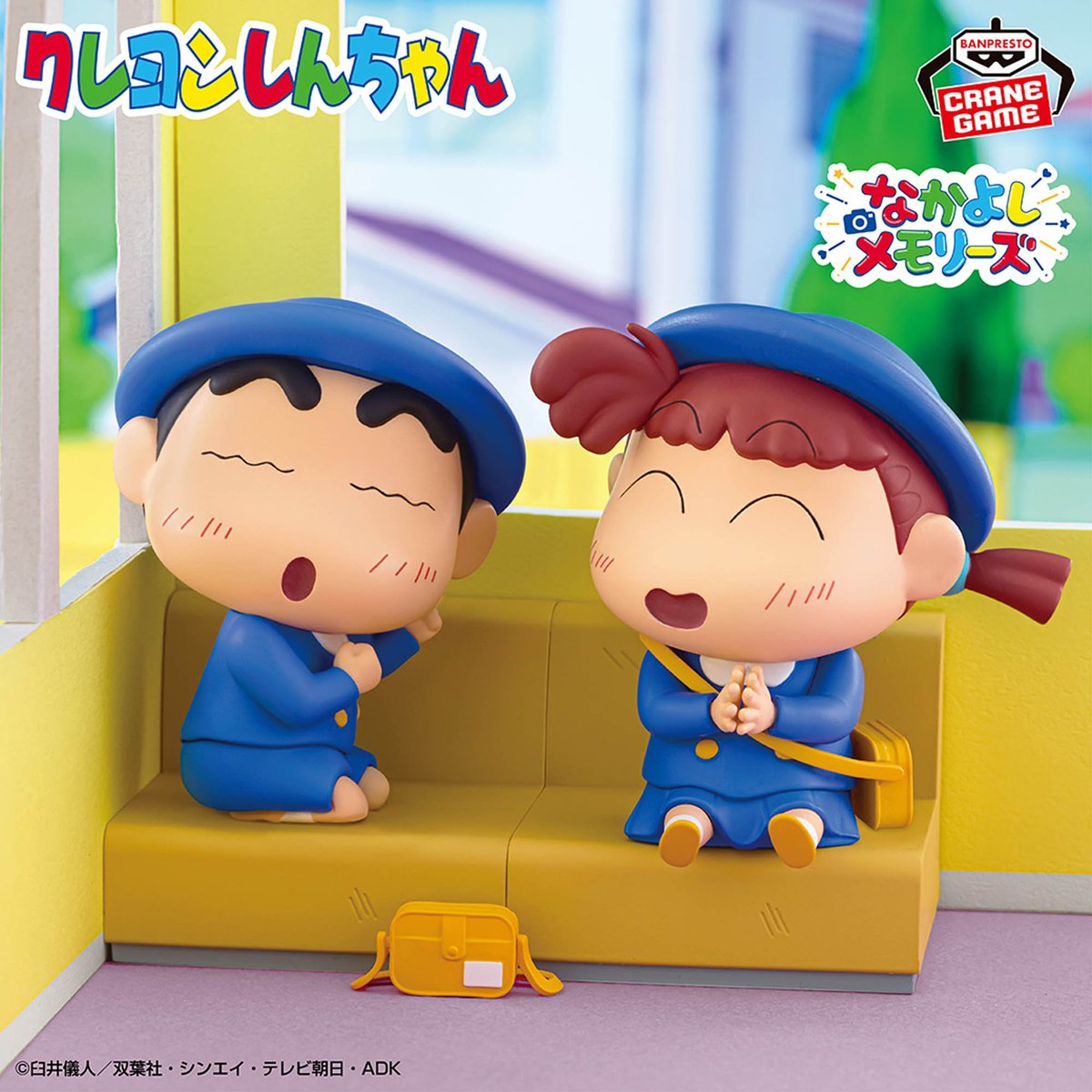 クレヨンしんちゃんグッズ情報 (@Shinchan_goods) / Posts / X