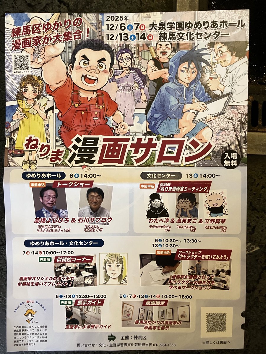 またやります！注目です！原画展示すごいです！