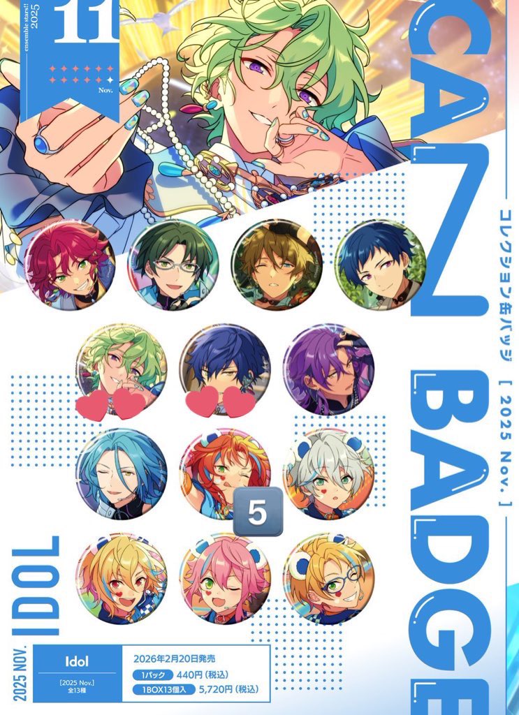 交換】あんスタ コレクション 缶バッジ コレ缶 2025 Nov. Idol 20BOX