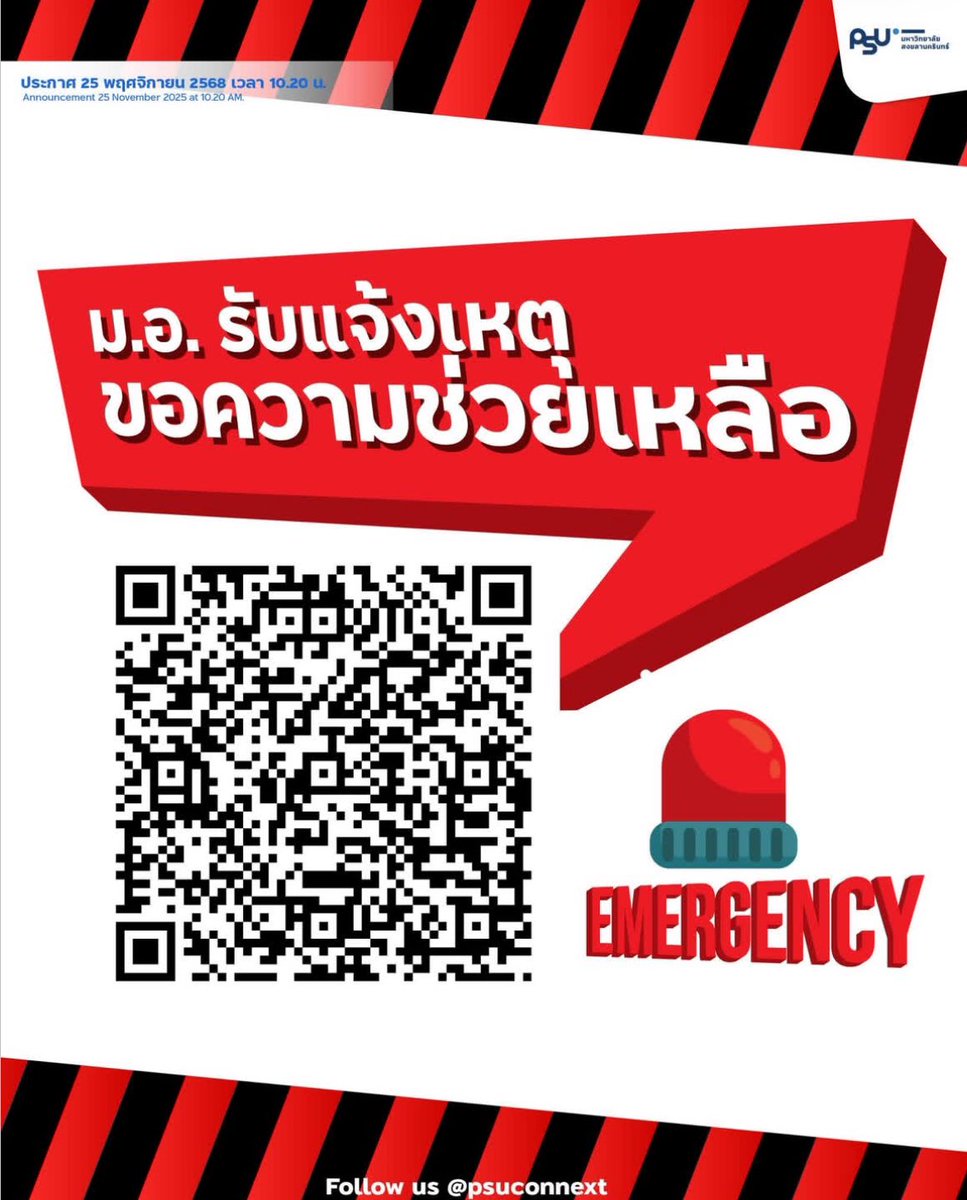 🆘 รีทวิต แชร์ต่อ ส่งต่อกันได้เลยนะคะ มอ.รับแจ้งเหตุขอความช่วยเหลือค่ะ ลองดูกันได้นะคะ 
สามารถกรอกรายละเอียดผ่านทาง : shorturl.at/Emt87
เช็คสถานะ : shorturl.at/igSDT

 #น้ําท่วมหาดใหญ่