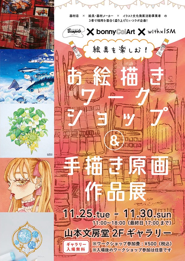 山本文房堂(ほぼ公式) 【🎊画廊予約受付中🎊】 (@Ryohei_yama2um