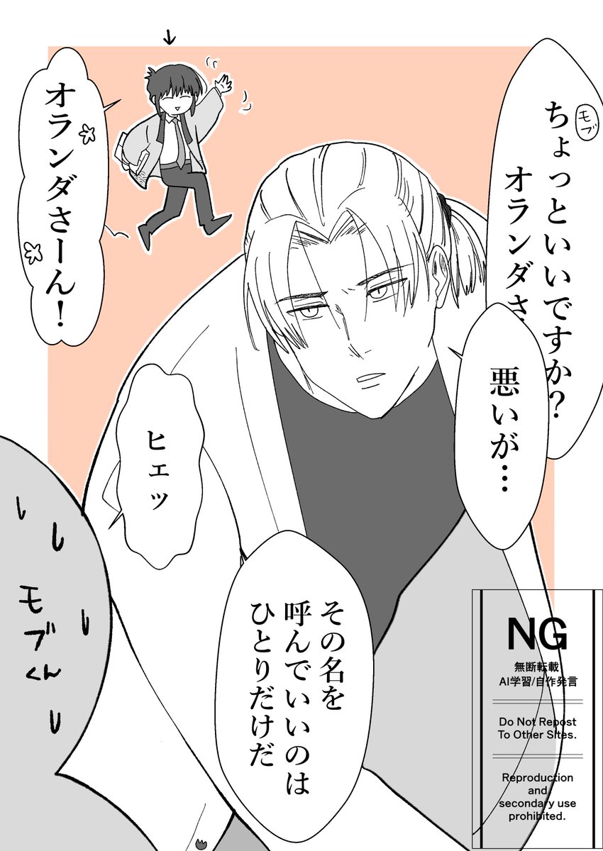 ちせぼらくがき 🌷🌅 呼び名