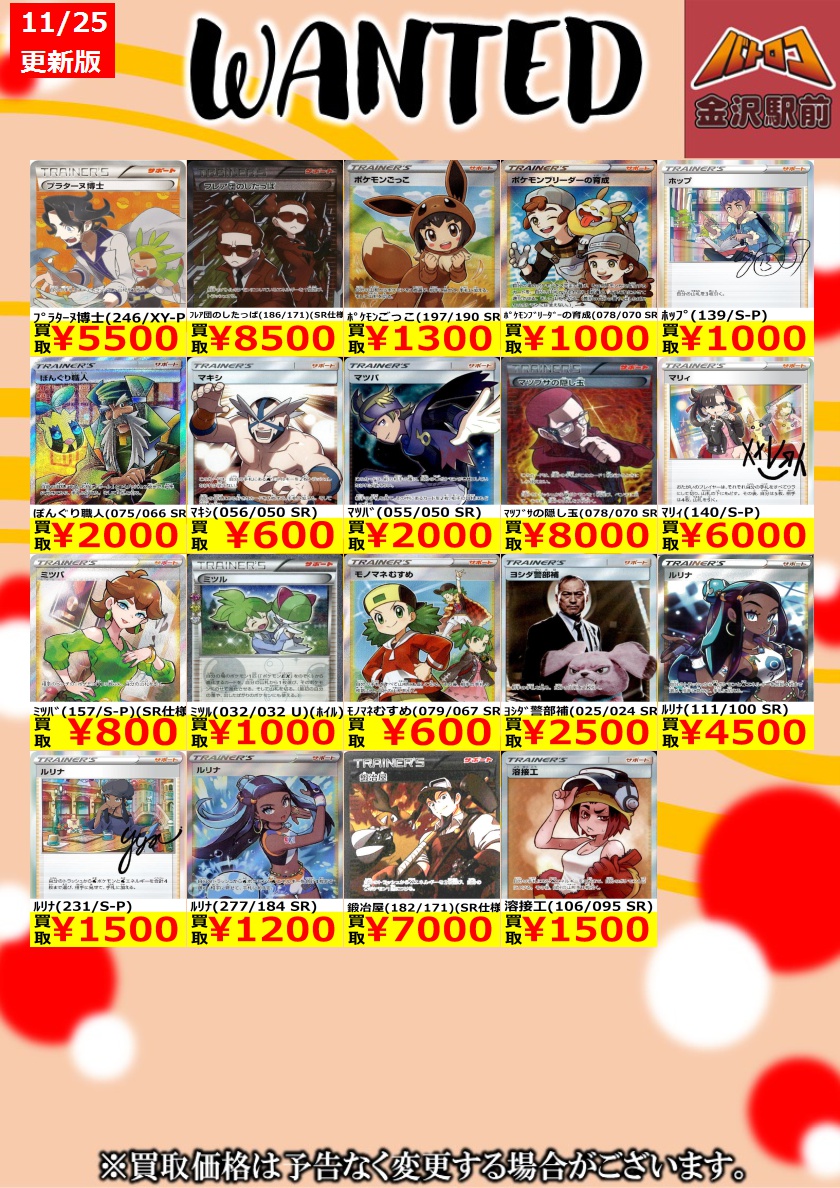 ポケカ 数量限定高価買取】 ﾏｷｼ（056/050 SR） ￥600 ﾎﾟｹﾓﾝﾌﾞﾘｰﾀﾞｰの