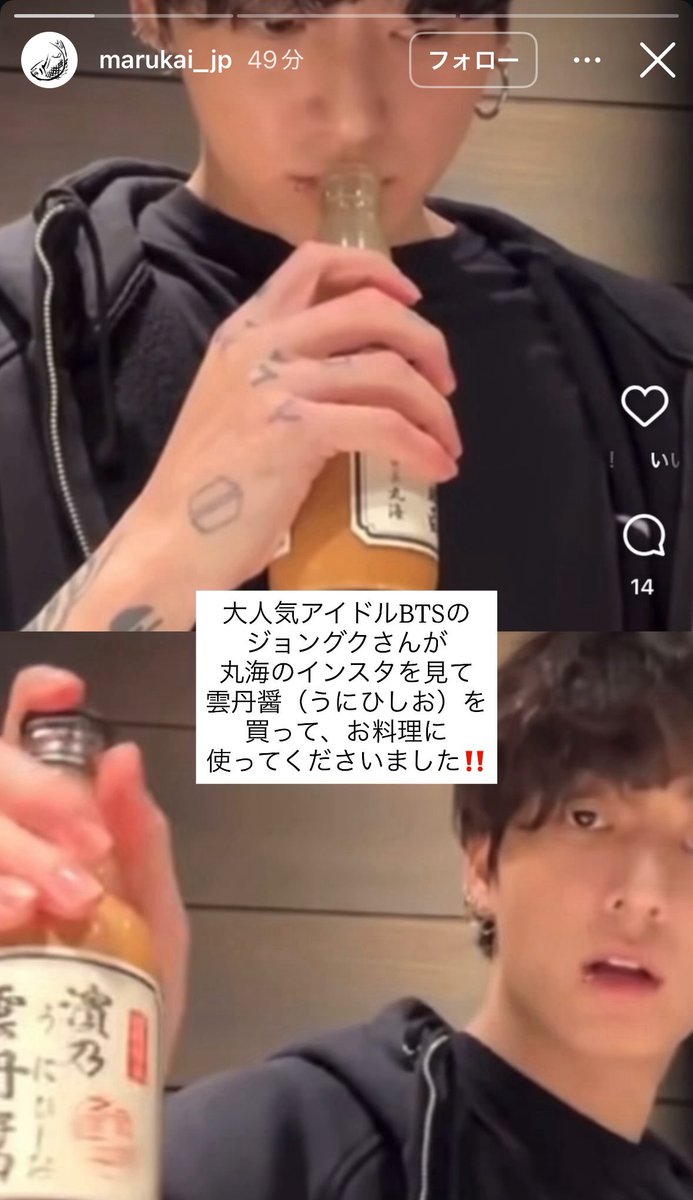 魚ジョングクさま専用 若狭小浜丸海小鯛ささ漬 Instagram✨ 🗣️ 大人気アイドルBTSの