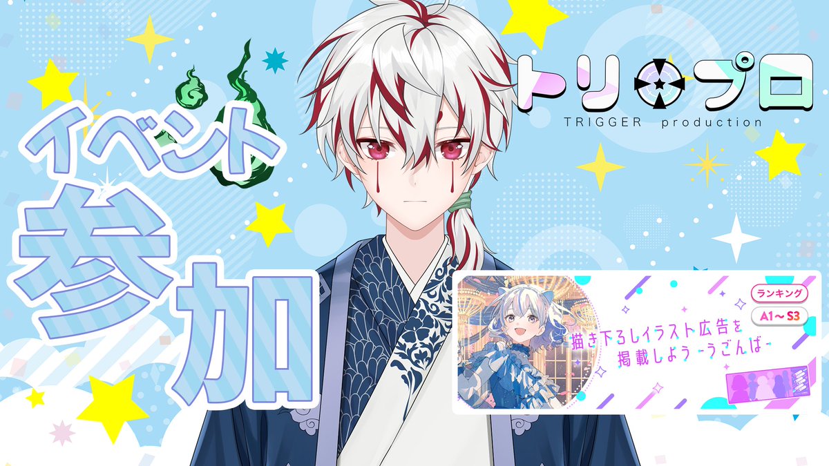 comingSoon_Jan's tweet photo. 🌟【イベント参加】🌟

11/25からのイベント参加情報を一部ご紹介いたします‼️

描き下ろしイラスト広告を掲載しよう
狐坂さくや(@KosakaSakuya)

応援のほどよろしくお願いいたします‼️

#TRIGGERproduction
#トリプロ
#IRIAM
#事務所 https://t.co/Y48tv266dG