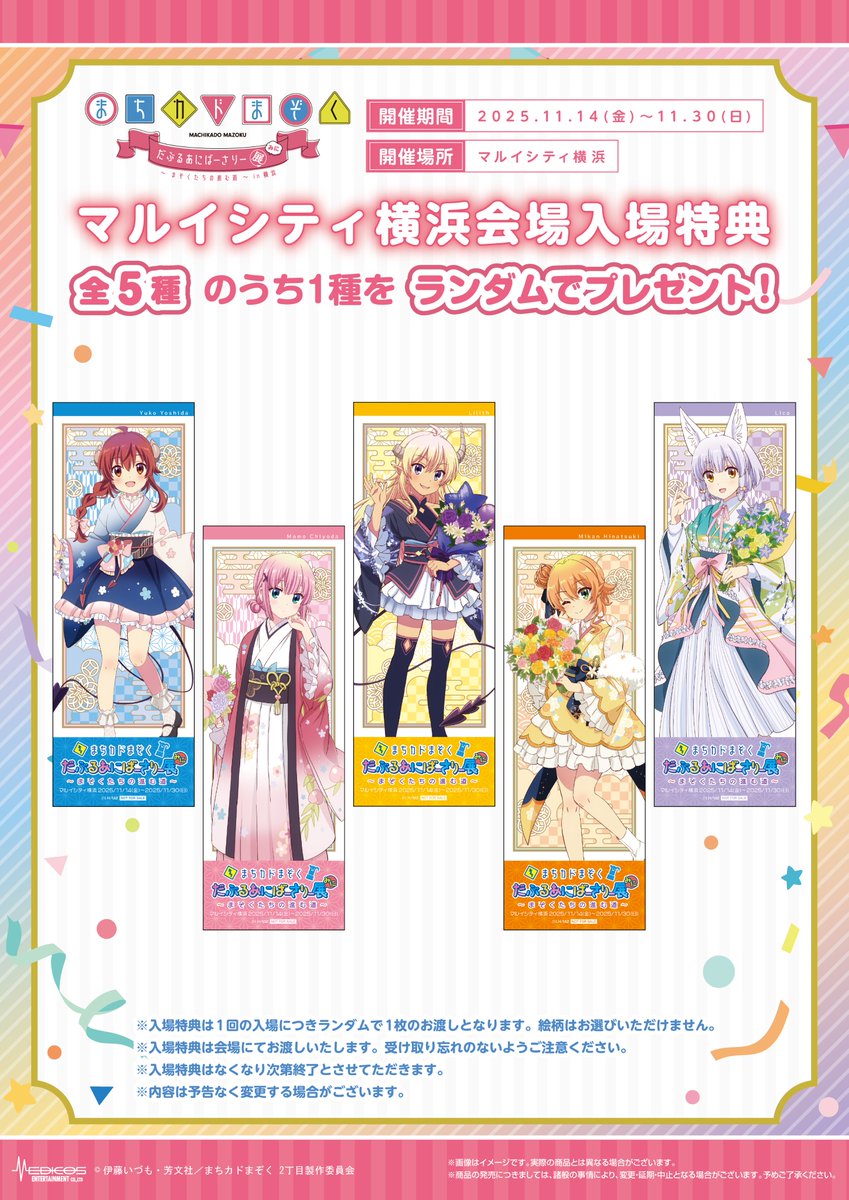 ✨開催中✨】 #よこはまぞく 📣新商品ご紹介📣 □アクリルブロック VR