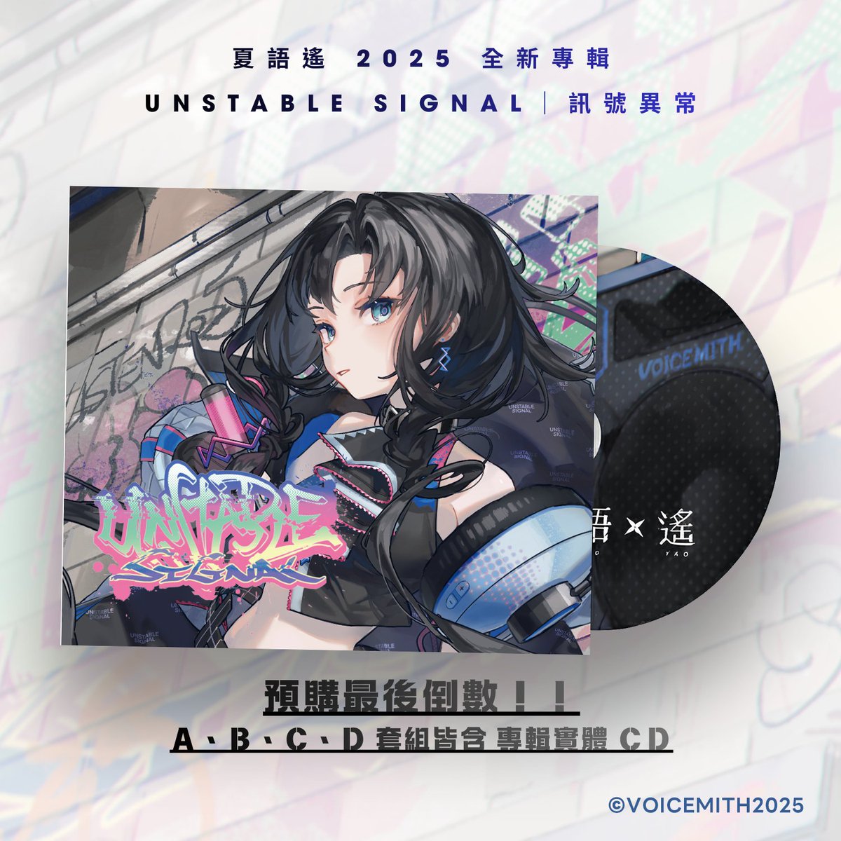 夏語遙 XiaYuYao_Official tweet media