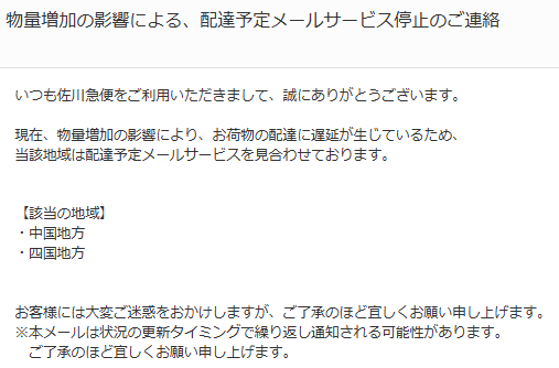 ※直接配送のみ 都内近郊 コメント必須 宜しくお願いします。 ワイのJoshin荷物が！？って思ったけど黒い猫の方だった でもSONY