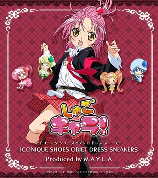 しゅごキャラ！の世界観をぎゅっと詰め込んだスニーカー👟✨ 毎日