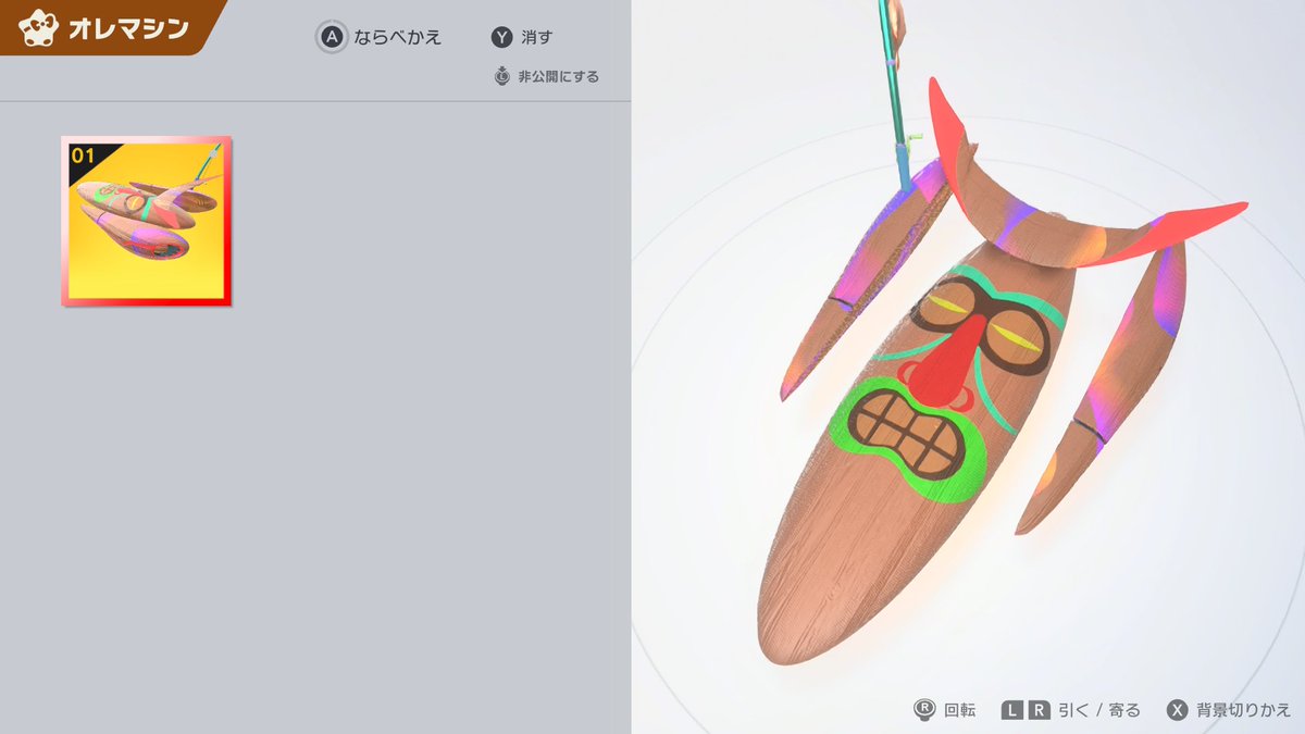 Tiki Surfboard Formula Star
ティキ風フォーミュラスター
#オレマシン #エアライダー