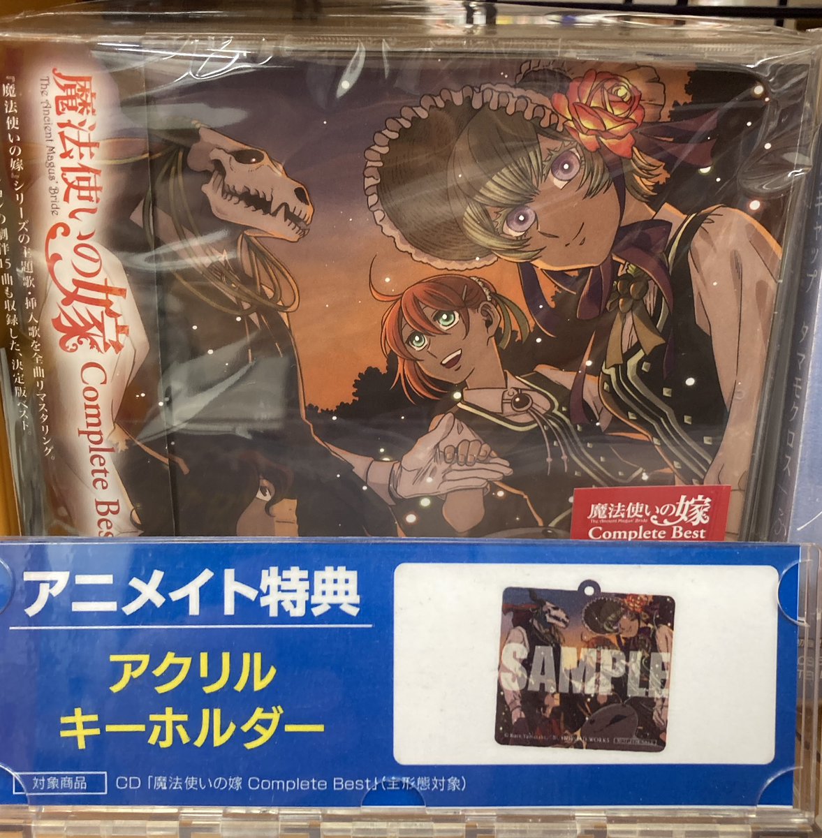 新譜入荷情報】 魔法使いの嫁 Complete Best 初回限定盤 入荷しました