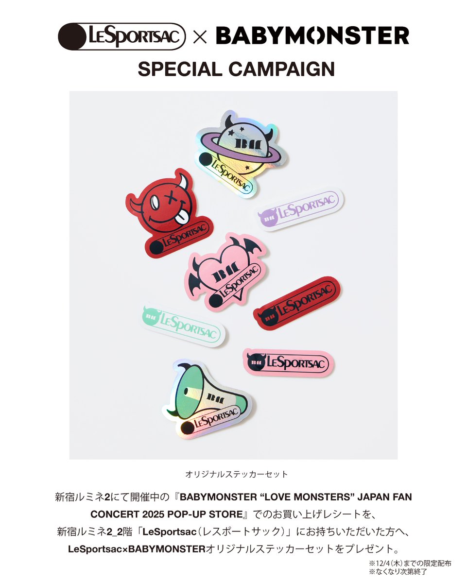 📢] #BABYMONSTER_INFO ／ スペシャルキャンペーン実施中✨ ＼ 東京