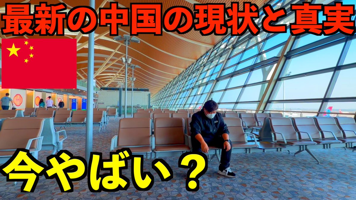 中国への入国で新しく始まったオンライン申請の事や、 #上海 の現時点