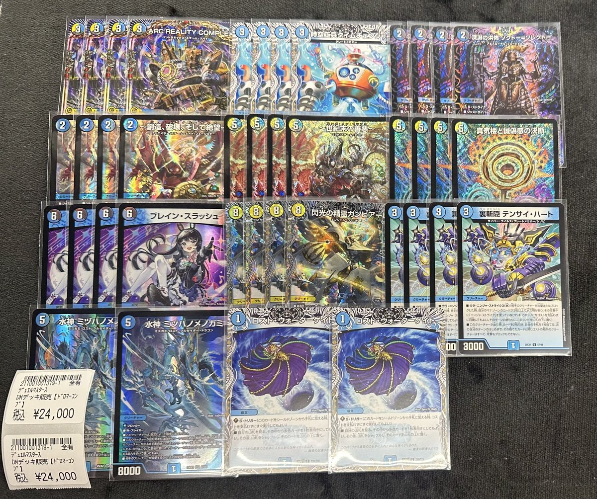 商品情報】 #デュエマ デッキ販売 デッキ追加しました🔥🔥 『ドロマー
