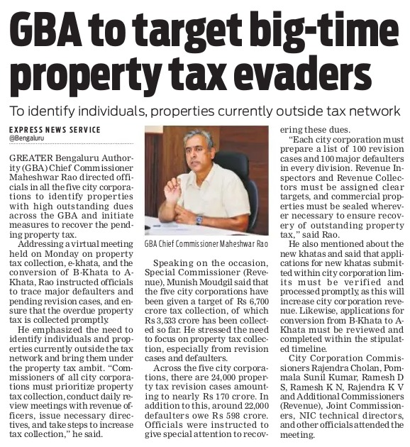 GBA_office's tweet image. ಆಸ್ತಿ ತೆರಿಗೆ  ಸಂಗ್ರಹಣೆ ಹಾಗೂ ವಿವಿಧ ಇಲಾಖೆಗಳ ಜೊತೆ ಸಮನ್ವಯ ಸಾಧಿಸುವ ಸಲುವಾಗಿ ಮಾನ್ಯ ಮುಖ್ಯ ಆಯುಕ್ತರು ಸಭೆ ನಡೆಸಿರುವ ಕುರಿತು ಪತ್ರಿಕೆಗಳಲ್ಲಿ ಪ್ರಕಟವಾದ ವರದಿಗಳು.

#GreaterBengaluruAuthority #gbachiefcommissioner #DKShivakumar