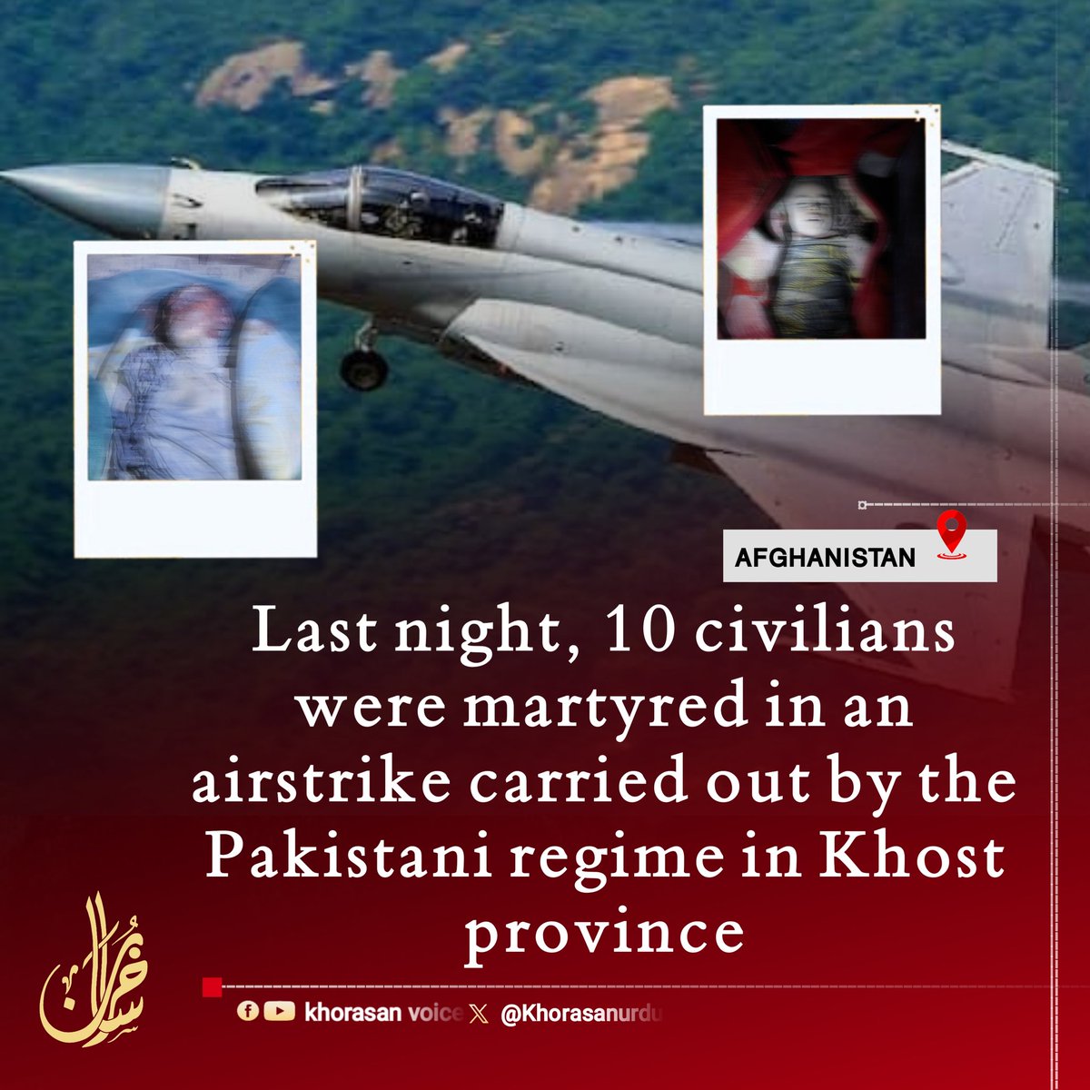 KhurasanEng0's tweet image. BREAKING NEWS 🚨 
Last night, 10 civilians were martyred in an airstrike carried out by the Pakistani regime in Khost province. 

With deep sorrow and concern, we state that last night around 12:00 AM, in the Maghlagai area of Gurbuz district in Khost province, the Pakistani…