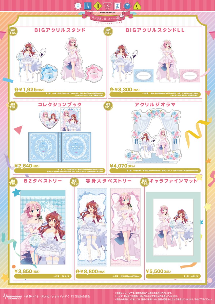 かいふくのくすりポーチある！