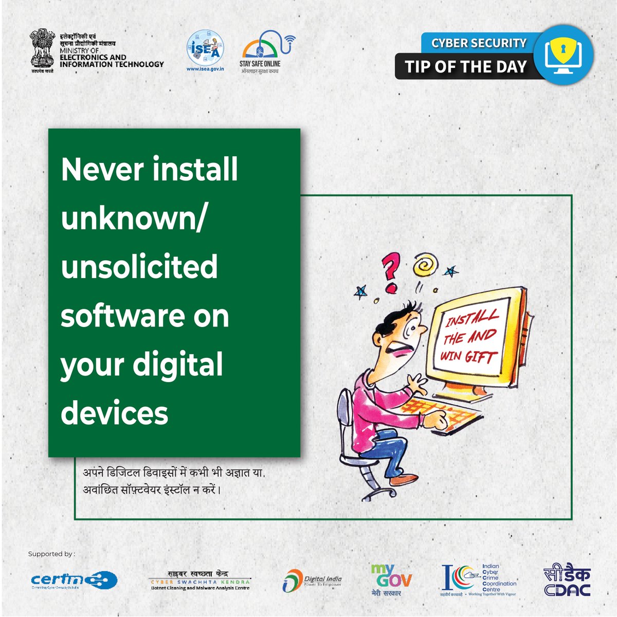 SSOIndia's tweet photo. #Tipoftheday 
🛡️ Don’t let unknown apps sneak in! Keep your device safe by installing only verified software.

#CyberSecurity #DigitalSafety #DeviceSecurity #StayAlert #DigitalHygiene #OnlineProtection #CyberAwareness #SafeTechUse #DataSafety #SecurityTips #StaySecure https://t.co/lFE2rCkTKZ