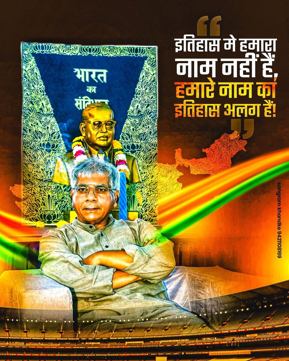 PrinceShamkule's tweet image. वंचितो का परचम बुलंद रहे ..

#VBAForIndia 🇮🇳
