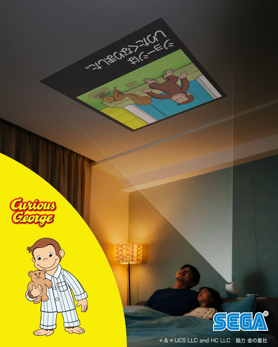 おさるのジョージ【公式】 (@osaru_george_jp) / Posts / X