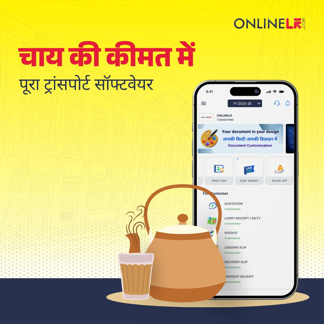 OnlineLRSupport's tweet image. ट्रांसपोर्ट सॉफ्टवेयर, बस आपकी चाय से भी कम खर्च में।

#ONLINELR #ValueForMoney #AffordableSoftware #LogisticsIndia