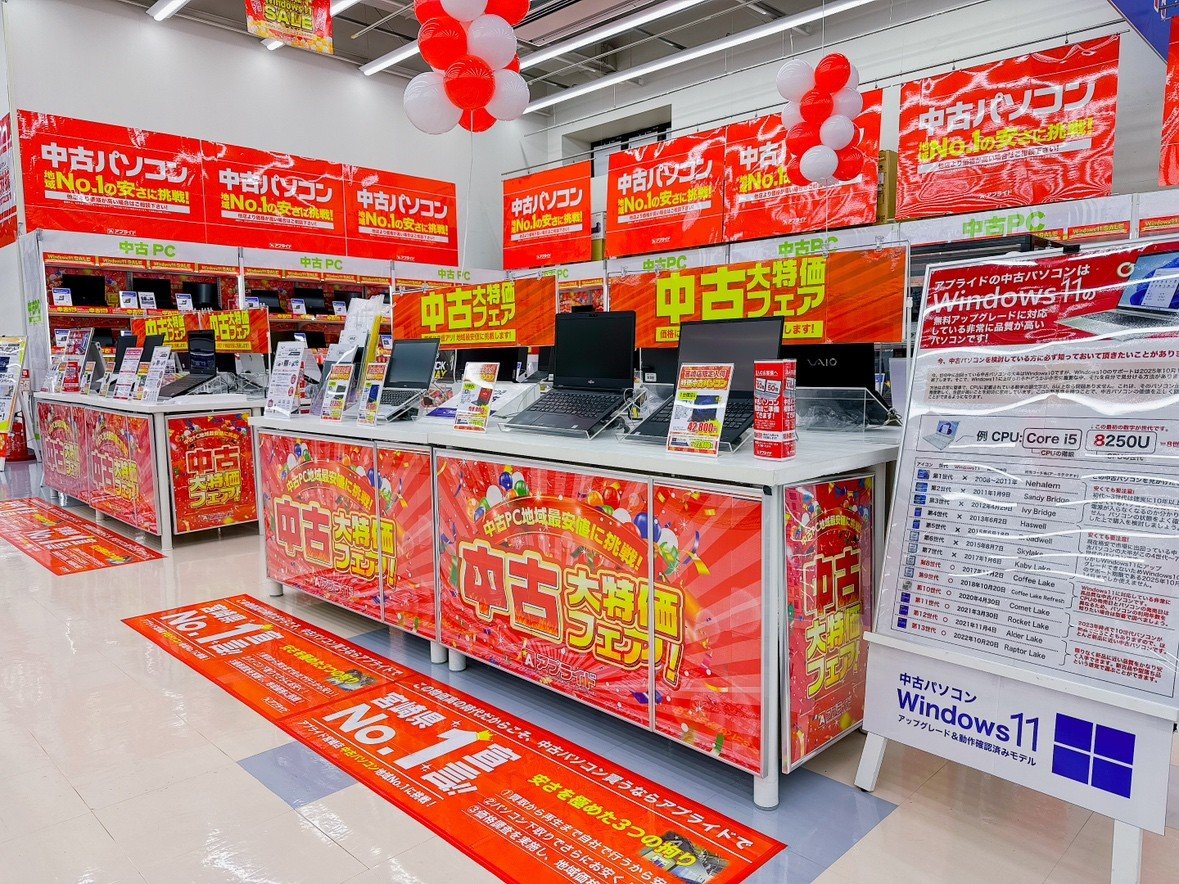 ap_miyazaki's tweet image. アプライド宮崎店の中古パソコンコーナーが大幅強化✨
✔ 地域最安値に挑戦
✔ しっかり整備・クリーニング済み
✔ Windows11対応モデルも豊富
初めての方でも安心して選べます！

#アプライド宮崎店 #中古PC #Windows11