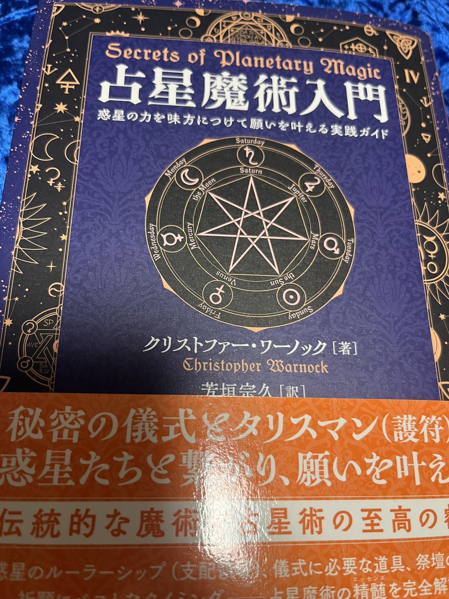 イサーン黒魔術と仏教魔術の融合 古曼童大財運 クマーンセティ