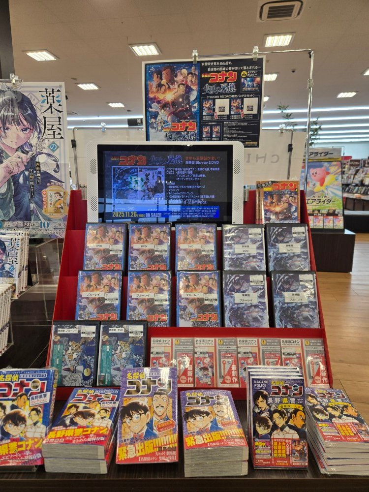 🆕新発売🆕 ＃名探偵コナン ＃劇場版最新作 【劇場版名探偵コナン 隻眼