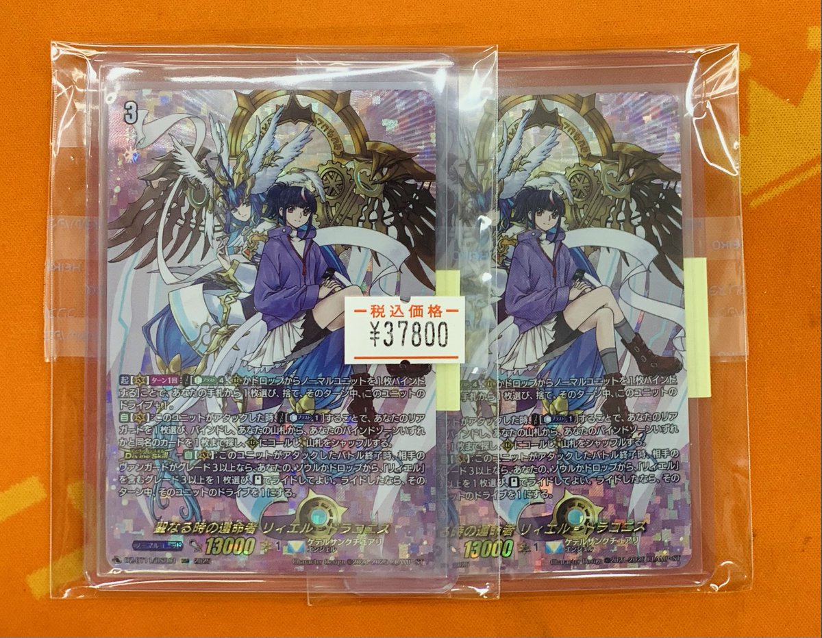 ヴァンガード 販売情報】 DZ-BT11「武奏烈華」収録 聖なる時の運命者