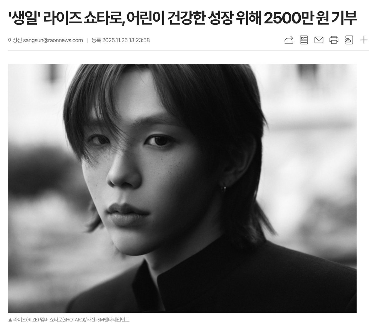 luvtaromi's tweet photo. '라이즈' 쇼타로, 생일 맞아 유니세프 한국위원회에 2500만 원 기부

쇼타로는 "브리즈의 응원에 보답하고 싶어 생일을 맞아 기부하게 됐다. 많은 사랑을 받고 있는 만큼 저도 다양한 곳에 사랑과 행복을 나누고 싶다. 작은 힘이지만 누군가���게 도움이 되었으면 좋겠다"고 전했다.

너 진짜 천사지