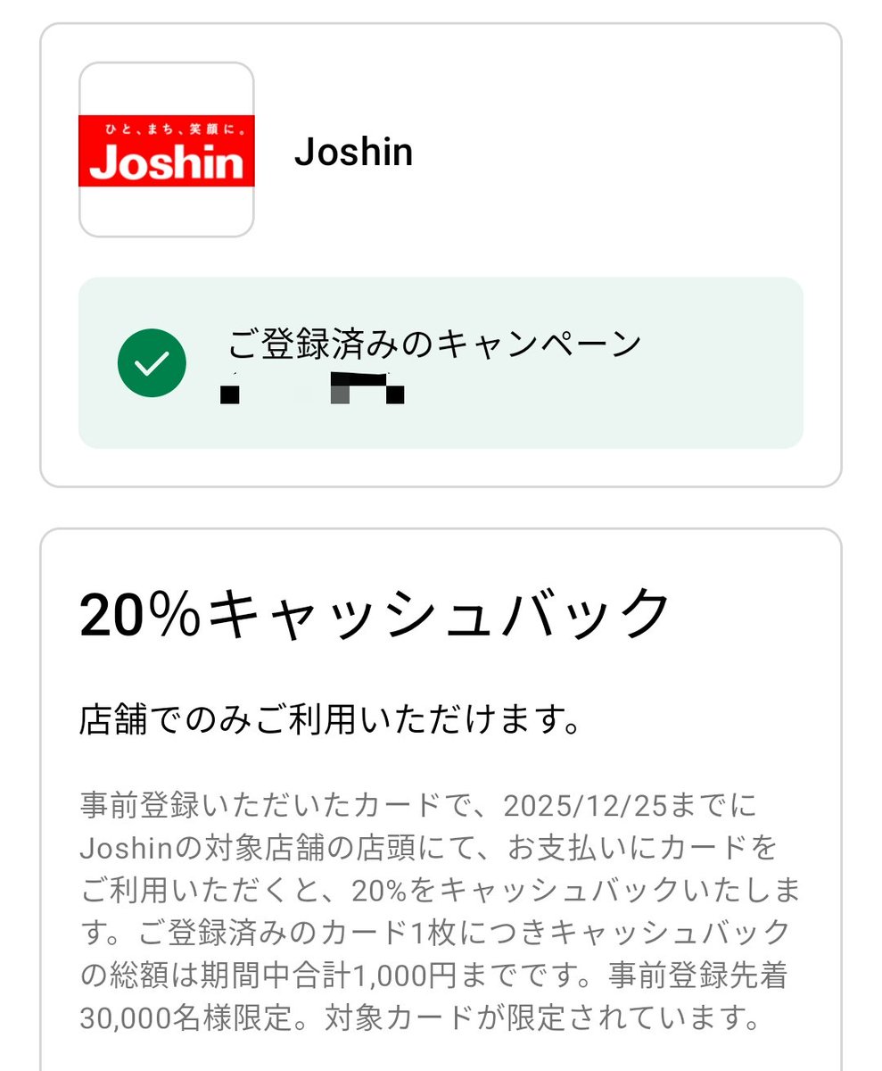 imakore7777's tweet photo. ご存知の方いらっしゃると思いますが、AMEXプロパー系や提携カードにJoshinやビックカメラ店舗、ニトリのキャッシュバック来ています💡

【最大効率】例
Joshin▶️10％CB 5,000円まで💡
ビックカメラ▶️15％CB 6,666まで💡
ニトリ▶️30％CB 66,666円まで💡

※エントリーは先着です😊
#AMEXカード https://t.co/RaPakYFCJg