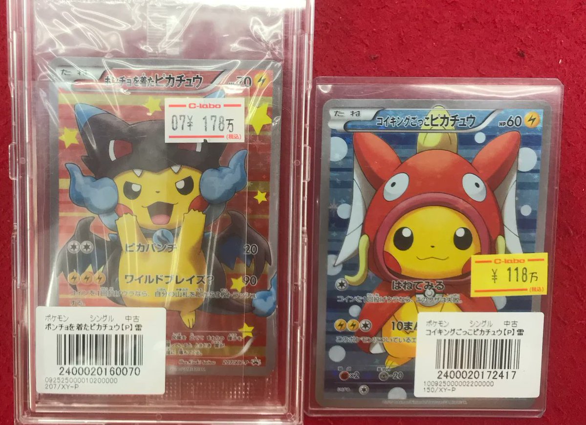 ポケカ 販売情報】 ポケモンカードゲームより 「ポンチョを着た
