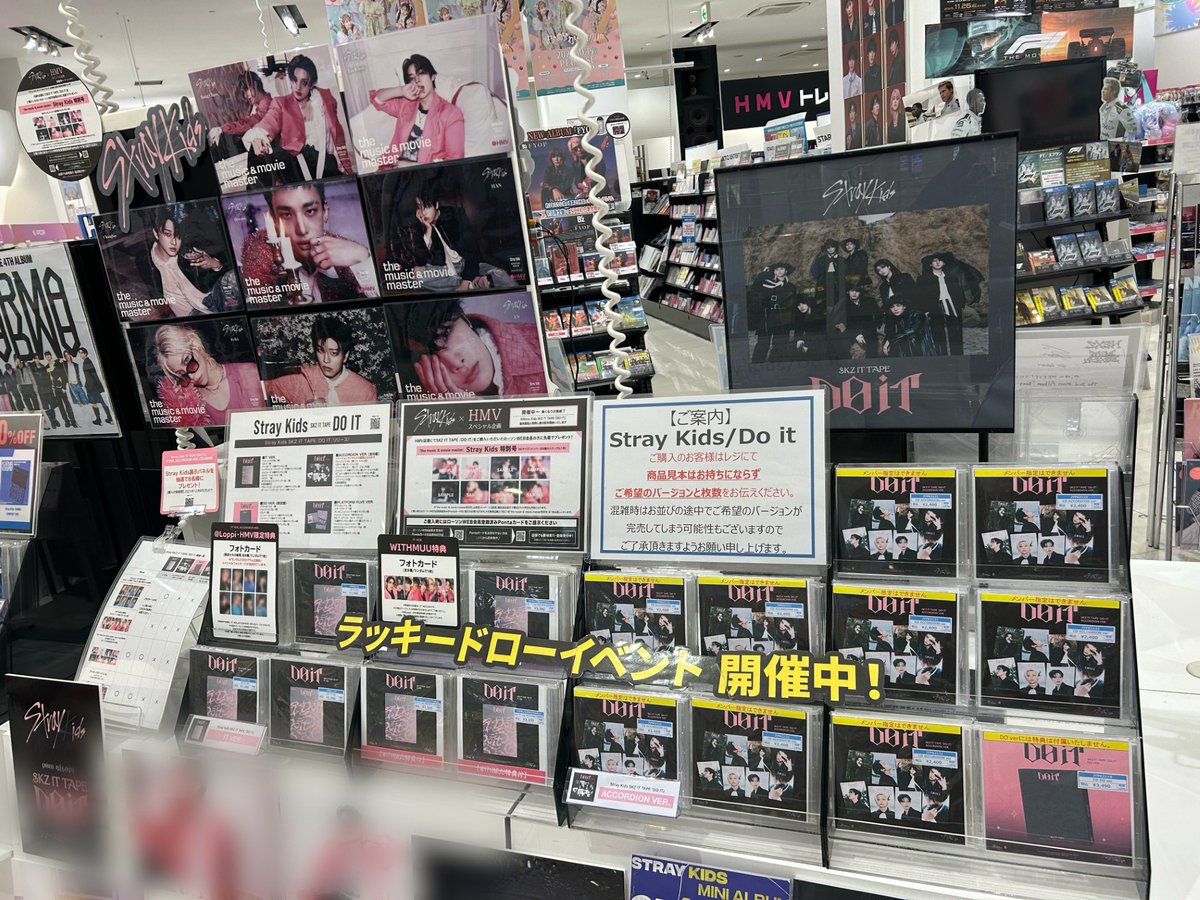 straykids do it HMV ラキドロB 8種セット Stray Kids DO IT [DO + IT