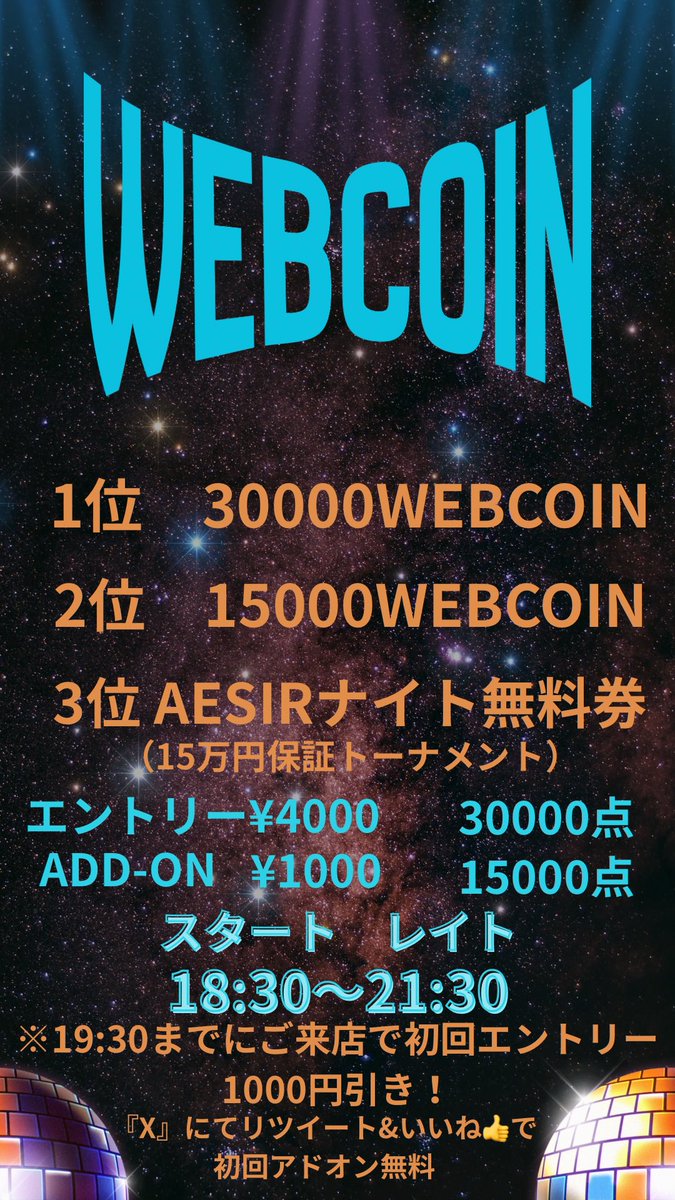 PokerBarAESIR's tweet photo. 🏅火曜日トーナメント🏅🉐企画
🔥🔥🔥 WEBCOIN 5万相当🔥🔥🔥
　　　　　　トーナメント
                    18:30〜21:30
🎉🎉リツイート早割りキャンペーン🎉🎉
　　　　　初回アドオン無料‼️
　　　　　　1000円引き🈹
＜条件＞
♡いいね👍リツイート♻️
　　　　　↓
　　初回アドオン無料❗️

11/25（火）の19時30分までにご来店！
　　　　　　↓
初回エントリー1000円🈹

🔥 AESIRの激アツ11月は、リングも熱い
今月も皆様のご来店をお待ちしております。
ご予約やお問い合わせはDMまで📩
YouTube↓
https://t.co/wYUqzpn7m9…

#JOPT #ggpoker #ポーカー #テキサスホールデム #トーナメント #千葉ポーカー #千葉 #ポーカーチェイス #千葉富士見 #キャバクラ #千葉中央 #アシール #ไทยกัมพูชา 
#WEBCOIN #AESIR  #webcoin #kkpoker
  #飲食店 #bar #アミューズメントポーカー